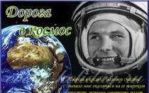 Oficiálne blahoželanie ku Dňu kozmonautiky v próze Blahoželáme k narodeninám astronautovi v próze